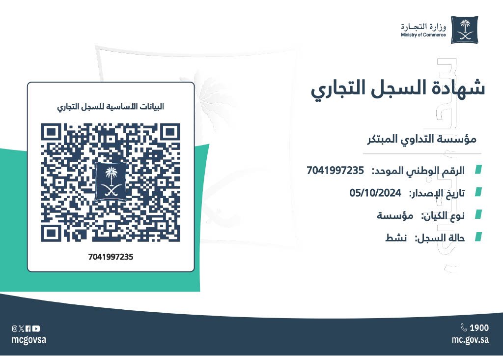 السجل التجاري لموقع ماريس